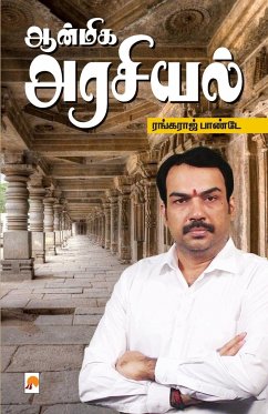 Aanmiga Arasiyal / ஆன்மிக அரசியல் - R. Rangaraj Pandey, &&&.