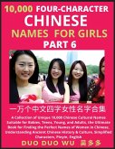 Learn Mandarin Chinese Four-Character Chinese Names for Girls (Part 6) Learn Mandarin Chinese Four-Character Chinese Names for Girls (Part 6)