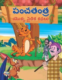 Moral Tales of Panchtantra in Telugu (పంచతంత యొక్క నైతిĵ - Verma, Priyanka