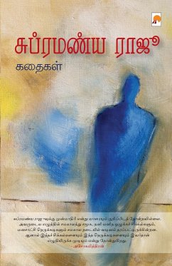 Subramanya Raju Kathaigal / சுப்ரமணிய ராஜூ கதைகள் - Subramanya Raju, &.