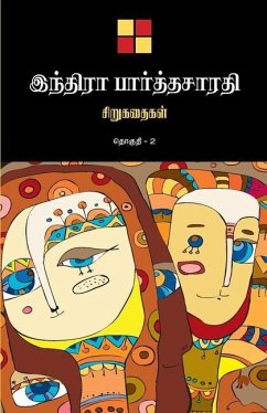 Indira Parthasarathy Sirukathaigal-2 / இந்திரா பார்த்தசாரதி சிறுகதைகள் த - Indira Parthasarathy, &.