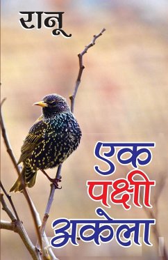 Ek Pakshi Akela (एक पक्षी अकेला) - Ranu