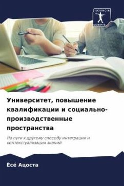 Cover Uniwersitet, powyshenie kwalifikacii i social'no-proizwodstwennye prostranstwa