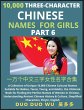 Learn Mandarin Chinese Three-Character... - Bild 1