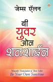 Be Your Own Sunshine in Marathi (&#2348;&#2368; &#2351;&#2369;&#2357;&#2352; &#2323;&#2344; &#2358;&#2344;&#2358;&#2366;&#2312;&#2344;)