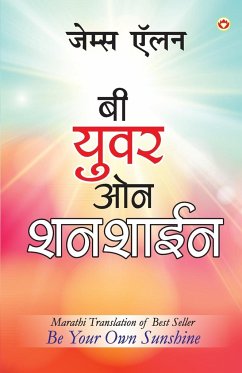 Be Your Own Sunshine in Marathi (बी युवर ओन शनशाईन) - Allen, James