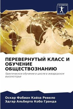 PEREVERNUTYJ KLASS I OBUChENIE OBShhESTVOZNANIJu - Kajza Rewelo, Oskar Fabian;KOBO GRANDA, JeDGAR AL'BERTO