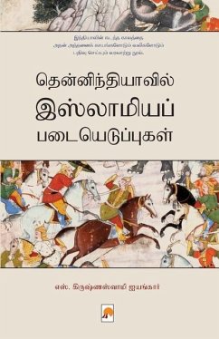 Thenindiavil Islamia Padaiyeduppugal / தென்னிந்தியாவில் - S. Krishnaswami Aiyangar, &&&