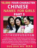 Learn Mandarin Chinese Four-Character Chinese Names for Girls (Part 3) Learn Mandarin Chinese Four-Character Chinese Names for Girls (Part 3)