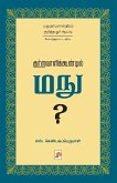 Kutravaalikoondil Manu (Second Edition) / குற்றவாளிக்கூண்