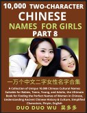 Learn Mandarin Chinese Two-Character Chinese Names for Girls (Part 8) Learn Mandarin Chinese Two-Character Chinese Names for Girls (Part 8)