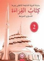Cover Kitabul-Kiraat 2