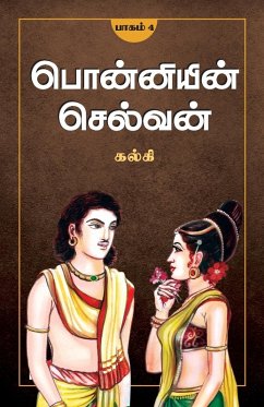 Cover Ponniyin Selvan - Part 4 / பொன்னியின் செல்வன்(&#