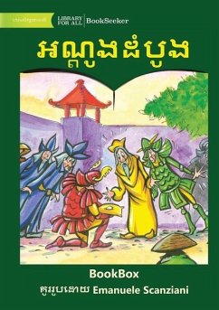 The First Well - អណ្តូងដំបូង - Adapted by Bookbox