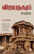 Vijayanagara Perarasu /... - Bild 1