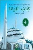 Kitabul Kiraat - 4 Kitabul Kiraat - 4