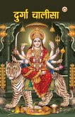 Durga Chalisa (दुर्गा चालीसा)