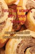 ספר... - Bild 1