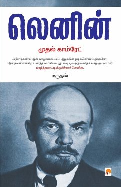 Lenin: Mudhal Comrade / முதல் காம்ரேட் - Marudhan, &&&&&