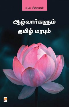 Aazhvargalum Thamizh Marabum / ஆழ்வார்களும் தமிழ் - M. P. Srinivasan, &. &&. &