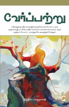 Verppattru / வேர்ப்பற்று - Indira Parthasarathy, &&&