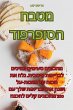 מטבח... - Bild 1