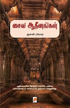 Saiva Adheenangal / சைவ ஆதீனங்கள் - Janani Ramesh, &&&&