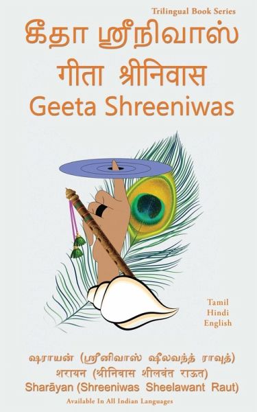 Geeta Shreeniwas
