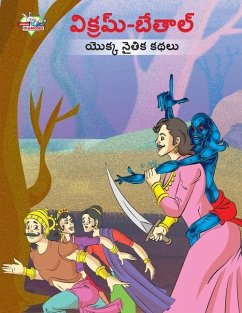 Moral Tales of Vikram Betal in Telugu (విక్రమ్-బేతాల్ యొక్క నైతిక కథలు) - Verma, Priyanka