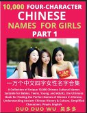 Learn Mandarin Chinese Four-Character Chinese Names for Girls (Part 1)