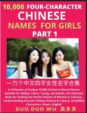 Learn Mandarin Chinese Four-Character Chinese Names for Girls (Part 1) Learn Mandarin Chinese Four-Character Chinese Names for Girls (Part 1)