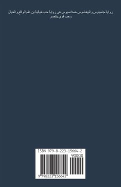 Cover جامينوس والبيغاسوس حمدانسيوس