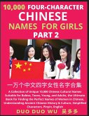 Learn Mandarin Chinese Four-Character Chinese Names for Girls (Part 2) Learn Mandarin Chinese Four-Character Chinese Names for Girls (Part 2)