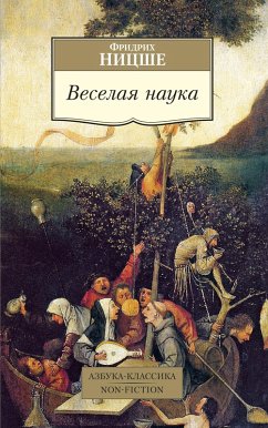 Veselaya nauka (eBook, ePUB) - Nicshe, Fridrih
