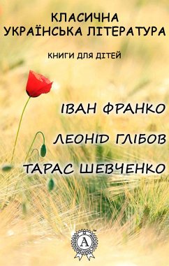 Cover Classical Ukrainian literature. Books for children (eBook, ePUB)