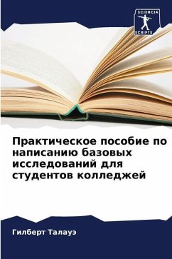 Prakticheskoe posobie po napisaniü bazowyh issledowanij dlq studentow kolledzhej - Talauä, Gilbert