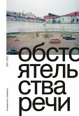 Obstoyatel'stva rechi. Kommersant&quote;-Weekend 2007 - 2022 (eBook, ePUB)