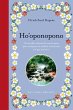 Ho'oponopono (eBook, ePUB) - Bild 1