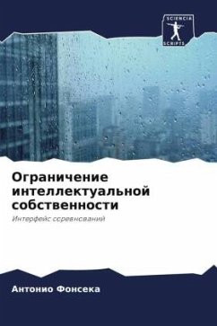 Cover Ogranichenie intellektual'noj sobstwennosti