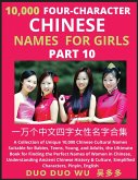 Learn Mandarin Chinese Four-Character Chinese Names for Girls (Part 10)