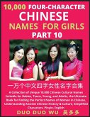 Learn Mandarin Chinese Four-Character Chinese Names for Girls (Part 10) Learn Mandarin Chinese Four-Character Chinese Names for Girls (Part 10)
