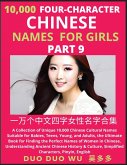 Learn Mandarin Chinese Four-Character Chinese Names for Girls (Part 9)