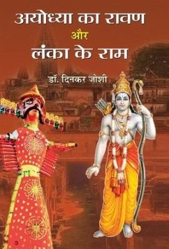 Ayodhya Ka Ravan Aur Lanka Ke Ram - Joshi, Dinkar