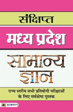 Sankshipt Madhya Pradesh Samanya Gyan - Prakashan, Prabhat Team