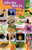 Swargachya Vatevar Kahitari Ghadale Swargachya Vatevar Kahitari Ghadale
