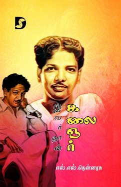 Ivardhan Kalaignar - S. S. Thennarasu