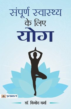 Cover Sampoorna Sawasthya ke Liye Yoga