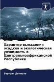 Harakter wypadeniq osadkow i äkologicheskaq uqzwimost' w Central'noafrikanskoj Respublike
