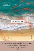 2도가 오르기 전에 (eBook, ePUB)