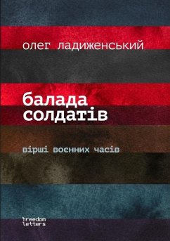 Балада солдатiв - &